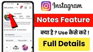 Instagram Notes Feature Full Guide