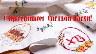 Пасхальная салфеточка
