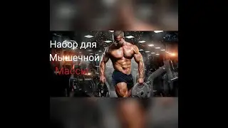 ЛУЧШЕЕ видео про КРЕАТИН.Как принимать креатин-ДЛЯ  ЧЕГО КРЕАТИН МОНОГИДРАТ