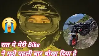 आधी रात में बाइक खराब हो गई 😭 यामाहा Mt15 | First Time Meri Bike Ne Mujhe Dhokha diya 😭 Rider UP76