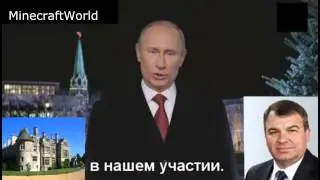 НАСТОЯЩЕЕ ПОЗДРАВЛЕНИЕ ПУТИНА | RYTP