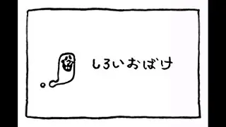 Rhythm Tengoku: 2-1 - White Apparition