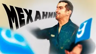 МЕХАНИКИ О КОТОРЫХ ТЫ НЕ ЗНАЛ  - Garry`s Mod | DarkRP [ ГАРРИС МОД | ДАРК РП | MonsterRP]