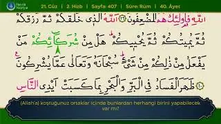 CIJELI KUR'AN - The Complete Holy Quran 3/3