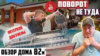 НАШЛИ СТАРЫЙ ЖУТКИЙ ДОМ В ЛЕСУ / ОБЗОР ОДНОЭТАЖНОГО ДОМА ПЛОЩАДЬЮ 82м2