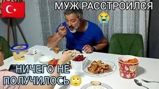 ЭКОНОМНАЯ ЖЕНА -СЧАСТЬЕ в СЕМЬЕ😁У СВЕКРОВИ,БАЗАР, В МАГАЗИНЕ... ТУРЦИЯ ВЛОГ 🇹🇷