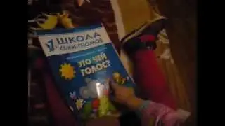 Это чей голос.  Школа семи гномов. Отзыв