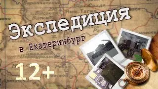 "Экспедиция": юбилею Уральского добровольческого танкового корпуса посвящается