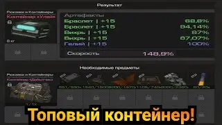 Сделал улей! | Stalcraft