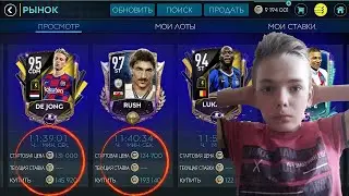 КУПИЛ МЕССИ ЗА 100 К / РАБОЧИЙ ФИЛЬТР / ПОЙМАЛ КУЧУ ЭЛИТНЫХ ИГРОКОВ