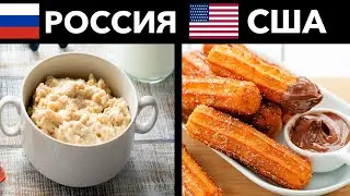 Что Едят на Завтрак в разных странах Мира? 21 страна