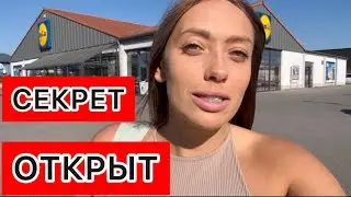 ЗАКУПКА ПРОДУКТОВ В ГЕРМАНИИ 🇩🇪САМЫЙ ЛУЧШИЙ ДЕНЬ ДЛЯ АКЦИЙ ❤️