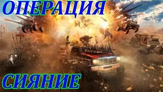 Про потасовку Операция 