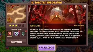 Kingdom Rush Vengeance TD+ | Уровни 4-5 : Прохождение на Максимальной Сложности (БЕЗУМЕЦ) #2