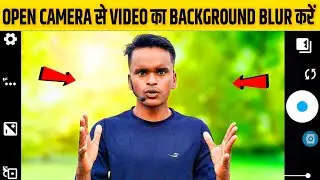 Open Camera से Video का Background Blur करें | Open Camara Settings Video Background Blur |