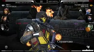 ОБЗОР ПЕРСОНАЖА «Эденийская кровь» КИТАНА Mortal Kombat Mobile!