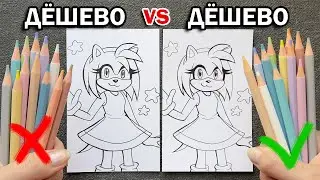 ВЫБЕРИ ЧТОБЫ ЗНАТЬ КАКИЕ КАРАНДАШИ ЛУЧШЕ ! ДЕШЕВАЯ vs ДЕШЕВАЯ КАНЦЕЛЯРИЯ