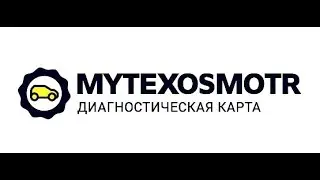 диагностическая карта +для осаго
