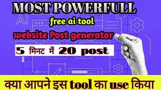 1 click में 20 ब्लॉग पोस्ट करो । 5 min में । how to create 1click and 10 blogpost just 5min ✍️👍
