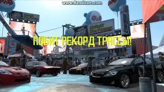 Need for Speed: ProStreet Автобанринг драг 1/4 на Lexus IS350