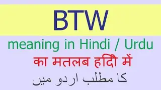 BTW abbreviation meaning in Hindi Urdu with example sentences and how to respond in English