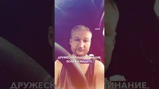 Не пыхти