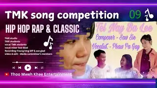 ( 09)  Naw Phaw Pa Gay - Hten Nay Ba Lee (Official MV)