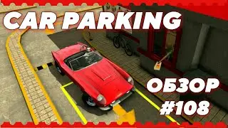Car Parking - Обзор на андроид 