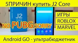 How Games Work 5 Reasons to Buy Samsung J2 Core J260