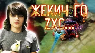 РОСТИК ВЫЗВАЛ ЖЕКИЧА НА ZXC...