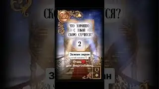 Ставь👍 Пиши ДА БУДЕТ ТАК!😘Заказать расклад, обучение:+79261117520 Whatsapp/telegram 
