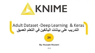 24 Adult Dataset -Deep Learning  & Keras   التدريب على بيانات البالغين في التعلم العميق