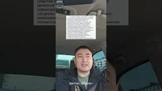 Обязанности Инспектора #дпс