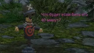 что будет если бить чучело 40 минут в симуляторе волка