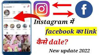 Instagram Bio Me Facebook Profile Link Kaise Kare | Fb link in Instagram Bio||