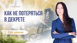 Как не потерять себя в декрете?