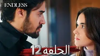 Fedakar 12. Bölüm | Endless Episode 12 (Arabic Subtitle)