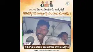 నిరుద్యోగుల హామీలు నెరవేరేంత వరకు వారికి అండగా నిలిచి, పోరాటం కొనసాగిస్తాం.- శ్రీ సెవెళ్ళ మహేందర్,