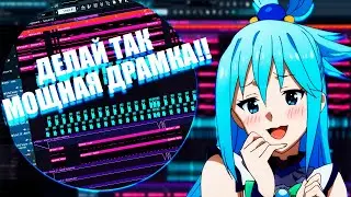 🔥Как Написать хайперпоп бит? Мощная драм партия! Легко!  В Fl Studio