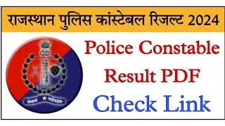 झालावाड़ राजस्थान पुलिस रिजल्ट जारी। jhalawar rajasthan police result 2024#results#trendingshorts