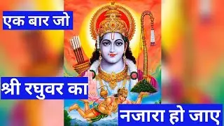 Jai shree ram Bhakti song album