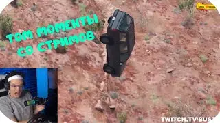 🔥🔥Топ моменты с Twitch | БУСТЕР | КАРИНА | ГЕНСУХА И тд.
