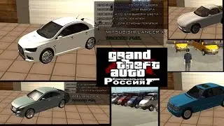GTA-CRMP RP(3 сервер). Обзор нового Mod Pack Update (V6.3 10.04.2016)