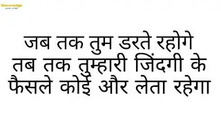 अगर अपना जीवन खुशहाली में जीना है इस वीडियो को जरूर देखें