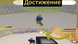 ЧТО БУДЕТ ЕСЛИ СОБРАТЬ ВСЕ ЗОЛОТЫЕ ДИСКИ В КРИМИНАЛЬНОЙ РОССИИ 3Д БОРИС
