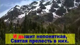 Караоке *В минуту жизни трудную*.христианские песни.