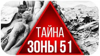 Зона 51 документальный проект лучшие кадры