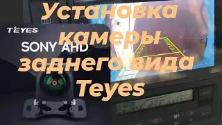 VW T4 Multivan установка камеры заднего вида Teyes AHD.