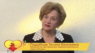 СуперБабушка Москвы 2015. Татьяна Поддубская.