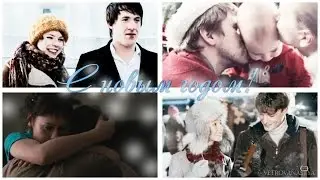 С новым годом! 2015 | Новогодняя